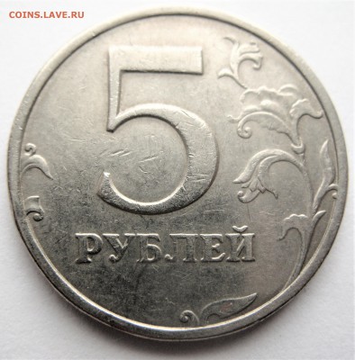 опознание 5р.2009 (разновидности) - IMG_6446.JPG