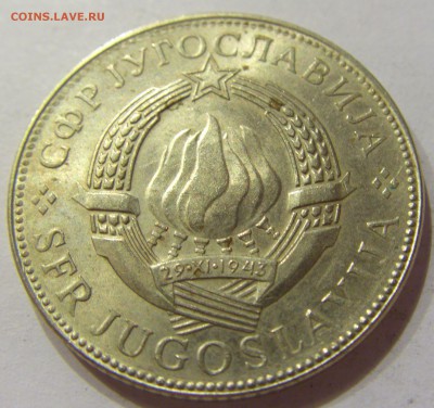 10 динар 1976 ФАО Югославия №1 10.11.2017 22:00 МСК - CIMG8607.JPG