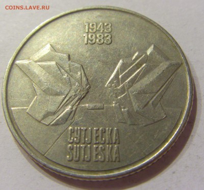 10 динар 1983 Сутьеска Югославия №1 10.11.2017 22:00 МСК - CIMG8615.JPG