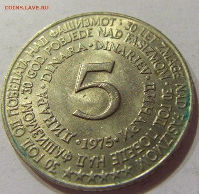 5 динар 1975 30 лет Победы Югославия №1 10.11.2017 22:00 МСК - CIMG8621.JPG