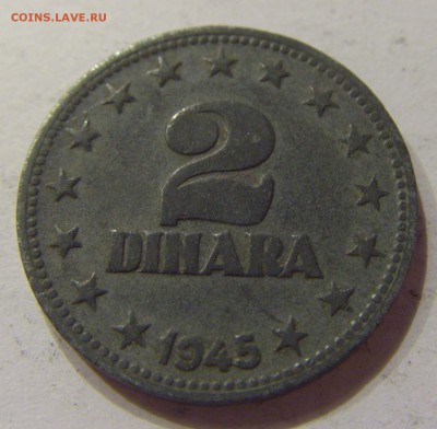 2 динара 1945 Югославия №2 10.11.2017 22:00 МСК - CIMG8649.JPG