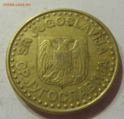 50 пара 1999 Югославия №1 10.11.2017 22:00 МСК - CIMG8663.JPG