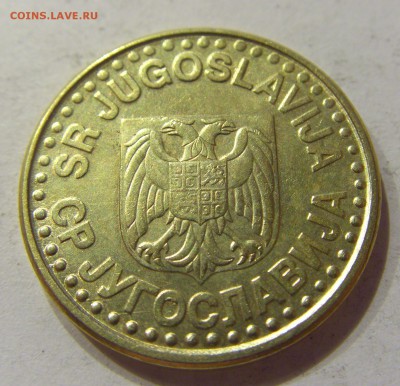 50 пара 1998 Югославия №2 10.11.2017 22:00 МСК - CIMG8671.JPG