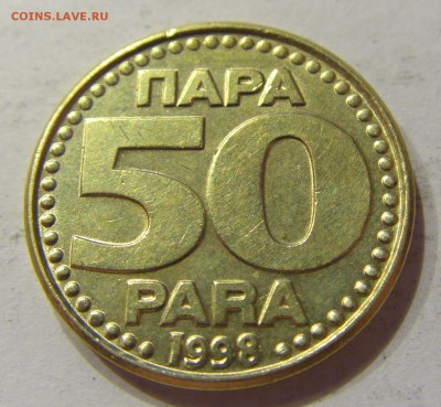 50 пара 1998 Югославия №2 10.11.2017 22:00 МСК - CIMG8669.JPG
