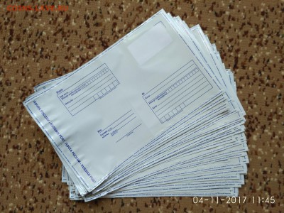 Пластиковые конверты 162х229 70 штук с 1 рубля 06.11 22:00 - IMG_2017-11-04_114528