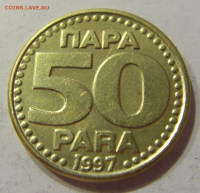 50 пара 1997 Югославия №1 10.11.2017 22:00 МСК - CIMG8673.JPG