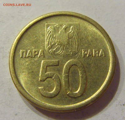 50 пара 2000 Югославия №2 10.11.2017 22:00 МСК - CIMG8688.JPG
