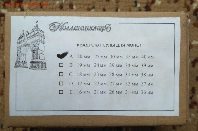 Квадрокапсулы 25 штук с 1 рубля 06.11 22:00 - IMG_2017-11-04_114416