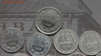 БИЛОНЫ 20 ШТ С 1921 ПО 1928 ГОДА 10-15-20к. В БЛЕСКЕ - DSC00798.JPG
