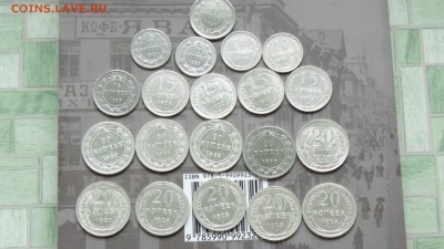БИЛОНЫ 20 ШТ С 1921 ПО 1928 ГОДА 10-15-20к. В БЛЕСКЕ - DSC00797.JPG