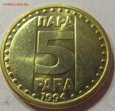 5 пара 1994 Югославия №2 10.11.2017 22:00 МСК - CIMG8747.JPG