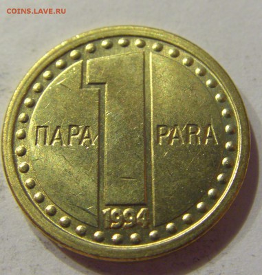 1 пара 1994 Югославия №2 10.11.2017 22:00 МСК - CIMG8759.JPG