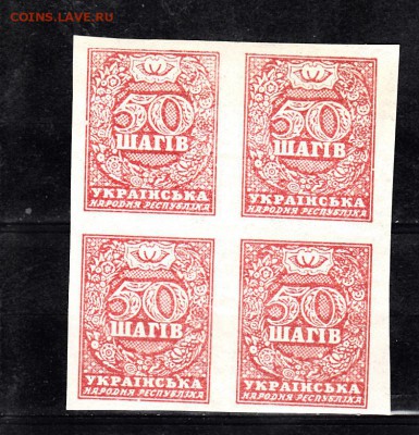 Украина 1918 1м в кварте 50ш - 189