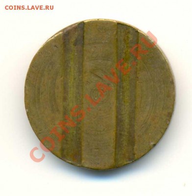 Минторг.№31. Эстафетная палочка... - coins_240710_10