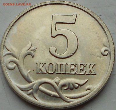 5 к. 2002м шт. 1.2В1 редкая, до 22.00мск 06.11.17 - 041117 008