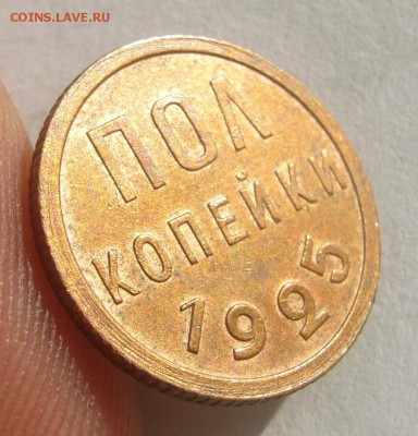 ПОЛКОПЕЙКИ 1925 г.   до 08.11-22.00.00 - P1420543.JPG