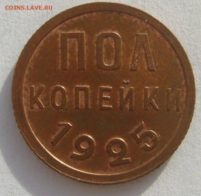 ПОЛКОПЕЙКИ 1925 г.   до 08.11-22.00.00 - P1420541.JPG