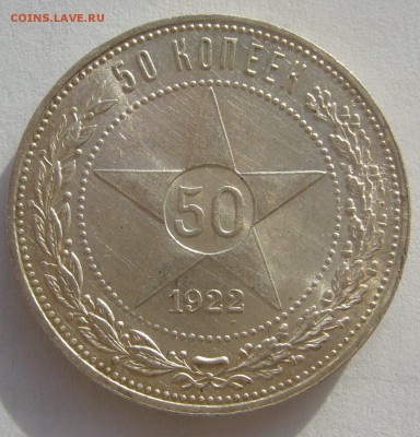 ПОЛТИННИК 1922 г. до 08.11-22.00.00 - P1420527.JPG