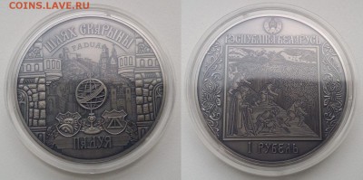 (Фикс) Беларусь юбилейка. - 1000