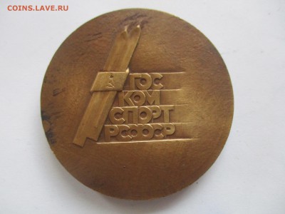 настольная медаль лыжня россии, тяжелая, 60 мм - IMG_9379.JPG