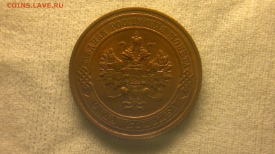 1 копейка 1915 г. шт. блеск до 10.11.2017 г.в 22.00 мск - 2017-10-01-3696