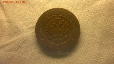 2 копейки 1901 г. до 10.11.2017 г.в 22.00 мск - 2017-10-01-3698