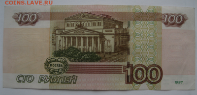 100 рублей УО 5 - 2у.PNG