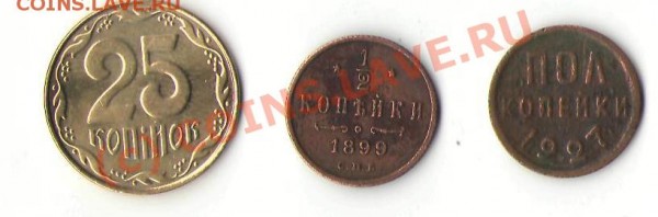 2 копейки 1899 и 25 коп 2009 - 27.03 - 2