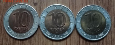 Россия Красная книга 1992 компл 3 мон АНЦ 07.11.17 22-00 - DSC05108.JPG