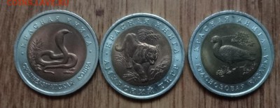 Россия Красная книга 1992 компл 3 мон АНЦ 07.11.17 22-00 - DSC05107.JPG