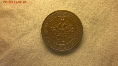 1 копейка 1913 г. до 10.11.2017 г.в 22.00 мс - 2017-10-01-3702