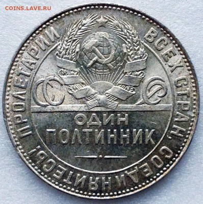 50 копеек 1924 Т.Р. Яркий UNC - до 08.11.17 22-00 - 2017-11-04 13-38-24.JPG