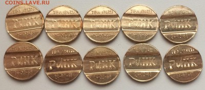 Мешковые жетоны ринк до 10.11.17 в 22.00 по мск - 1495C298-3702-4DC8-946B-7B7C3C679637