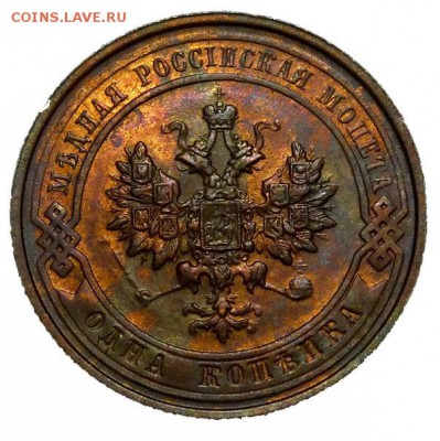 1 копейка 1911 СПБ UNC - до 08.11.17 22-00 - 1-11-2