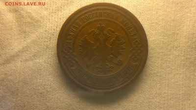 3 копейки 1901 г. до 10.11.2017 г.в 22.00 мск - 2017-10-01-3710