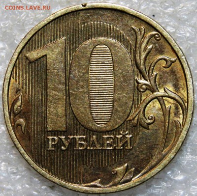 Непрочекан-не виден год тиража 10 рублей образца 2009 г. - DSC09204.JPG