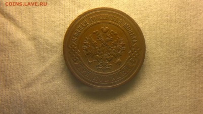 3 копейки 1912 г. до 10.11.2017 г.в 22.00 мск - 2017-10-01-3716