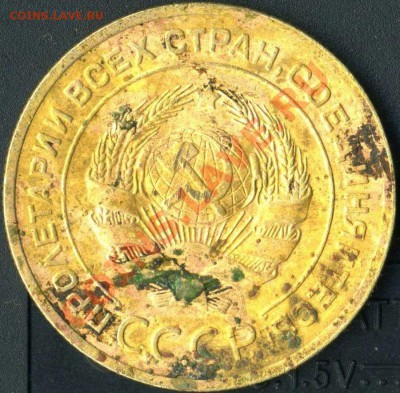 5 копеек 1927г. до 15.03.2011г.22.00 мск - img086