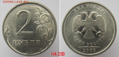 НЕчастые 2 рубля 2007-2009г  7шт до 10.11 в 22-00мск - 2р2009сп_Н4.23В