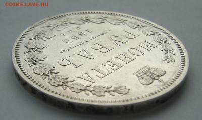1 РУБЛЬ 1852 года на оценку - P1420480.JPG