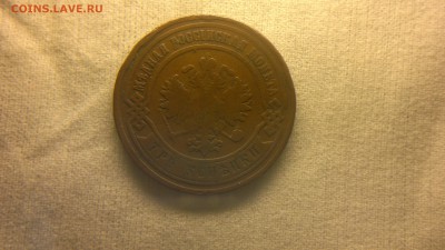 3 копейки 1880 г. до 10.11.2017 г.в 22.00 мск - 2017-10-01-3721