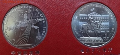 СССР-Олимпиада-80 компл АЦ(у) в яп короб до 07.11.17 22-0 - DSC04830.JPG