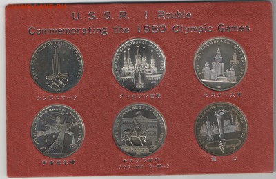 СССР-Олимпиада-80 компл АЦ(у) в яп короб до 07.11.17 22-0 - ОИ6мревскан1
