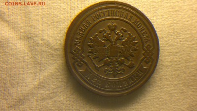 2 копейки 1893 г. до 10.11.2017 г.в 22.00 мс - 2017-10-01-3741