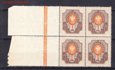 Россия 1908-17 1р кварт - 199