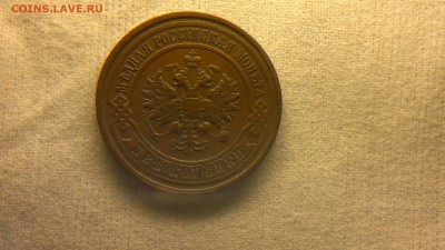 2 копейки 1912 г. до 10.11.2017 г.в 22.00 мск - 2017-10-01-3749