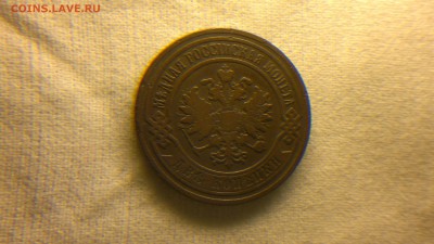 2 копейки 1905 г. до 10.11.2017 г.в 22.00 мск - 2017-10-01-3753