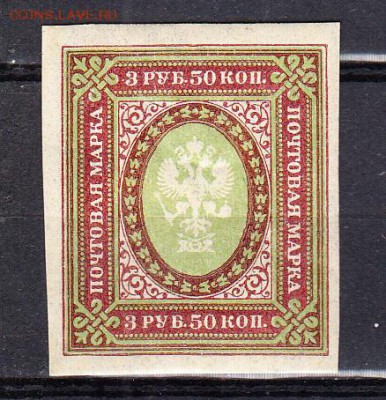 Россия 1917-19 1м 3,5р - 205