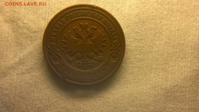 2 копейки 1899 г. до 10.11.2017 г.в 22.00 мск - 2017-10-01-3755