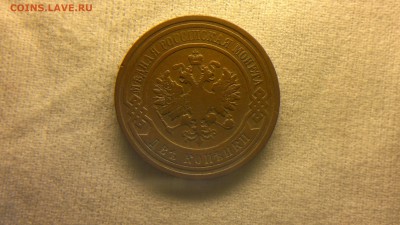 2 копейки 1910 г. до 10.11.2017 г.в 22.00 мск - 2017-10-01-3759